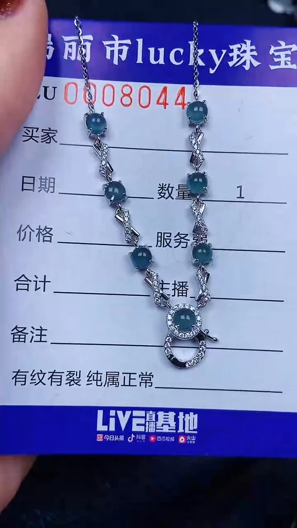 颈饰银S925镶嵌翡翠8044