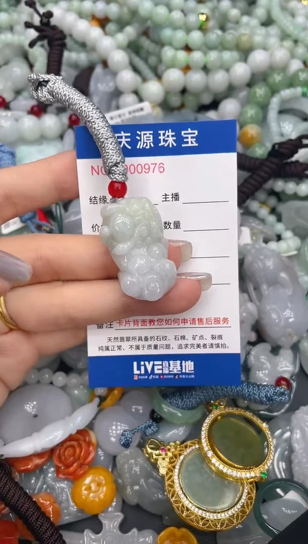 未镶嵌挂件翡翠040