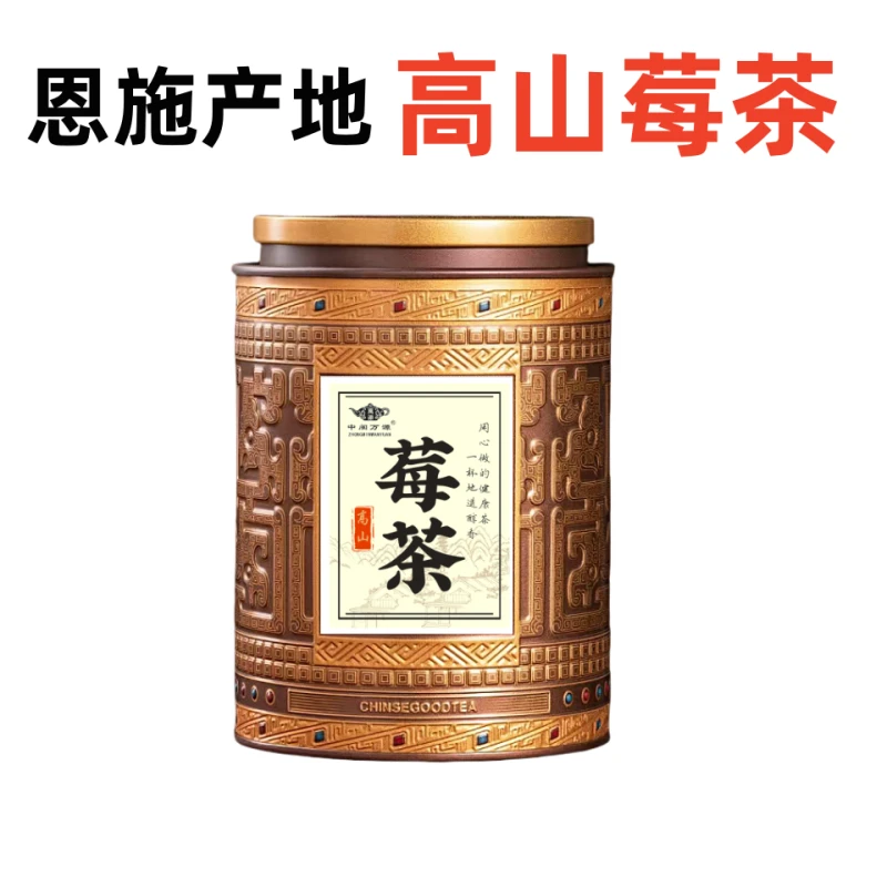 唐碧美专属高山莓茶正宗产地恩施藤茶叶类代用茶叶