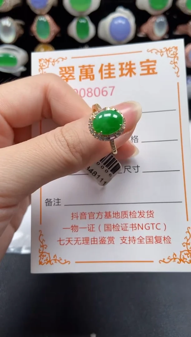 银S925镶嵌戒指翡翠8067