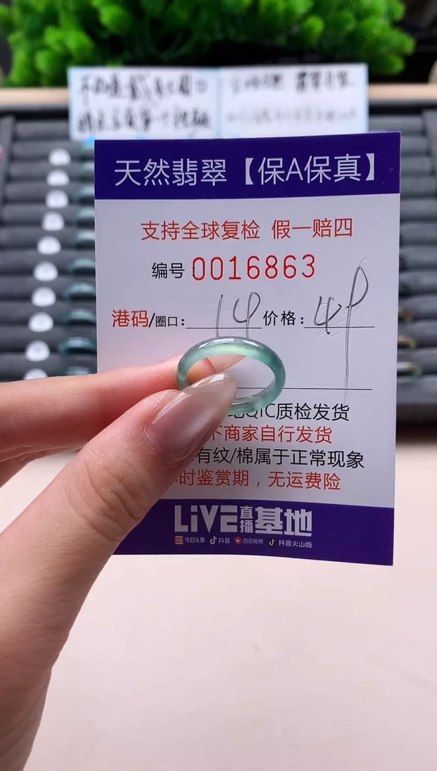未镶嵌戒指翡翠天然  16863