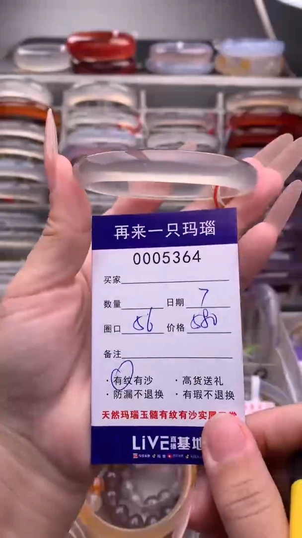 【闪购商品】玛瑙/玉髓手镯未镶嵌5364