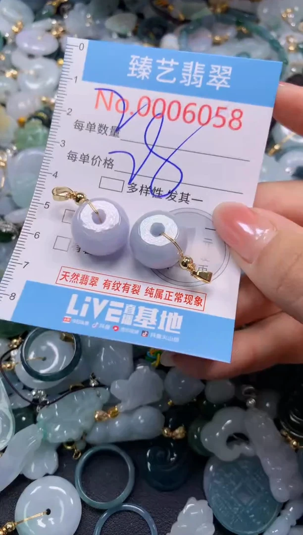 颈饰未镶嵌翡翠6058