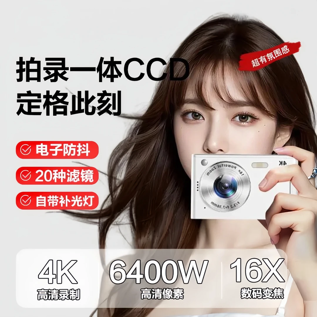 七夕礼物ccd数位相机高清拍摄微相机入门随身携带专用照相机拍摄