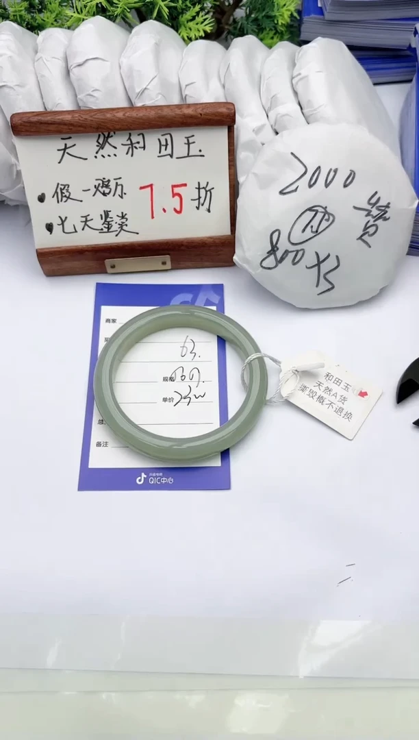 【闪购商品】和田玉手镯未镶嵌碧玉轩63