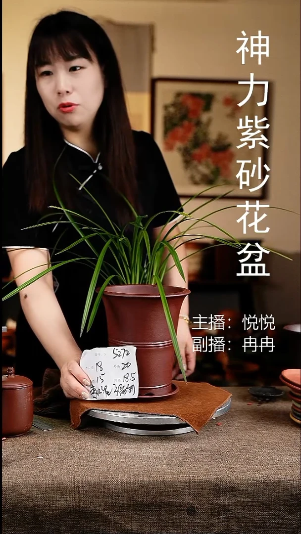 紫砂花盆花卉工艺5272+z