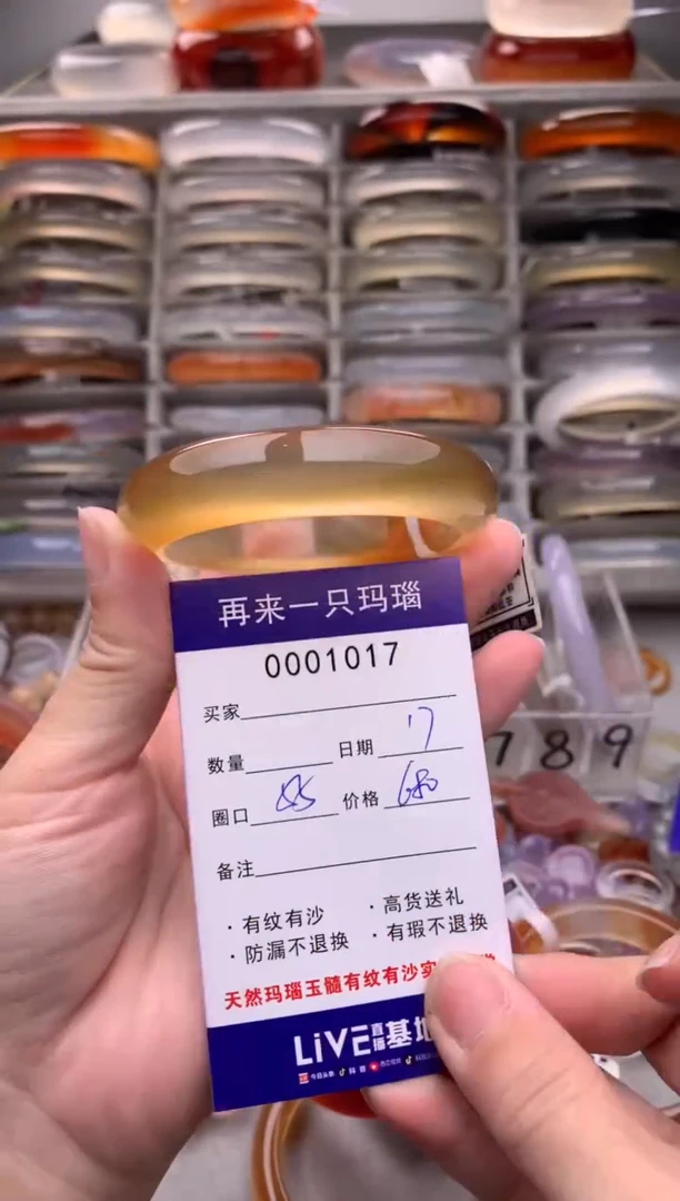 【闪购商品】玛瑙/玉髓手镯未镶嵌1017