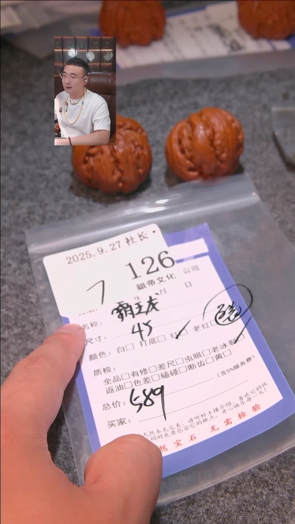 把件文玩核桃歪***。霸王龙126諘帝文化