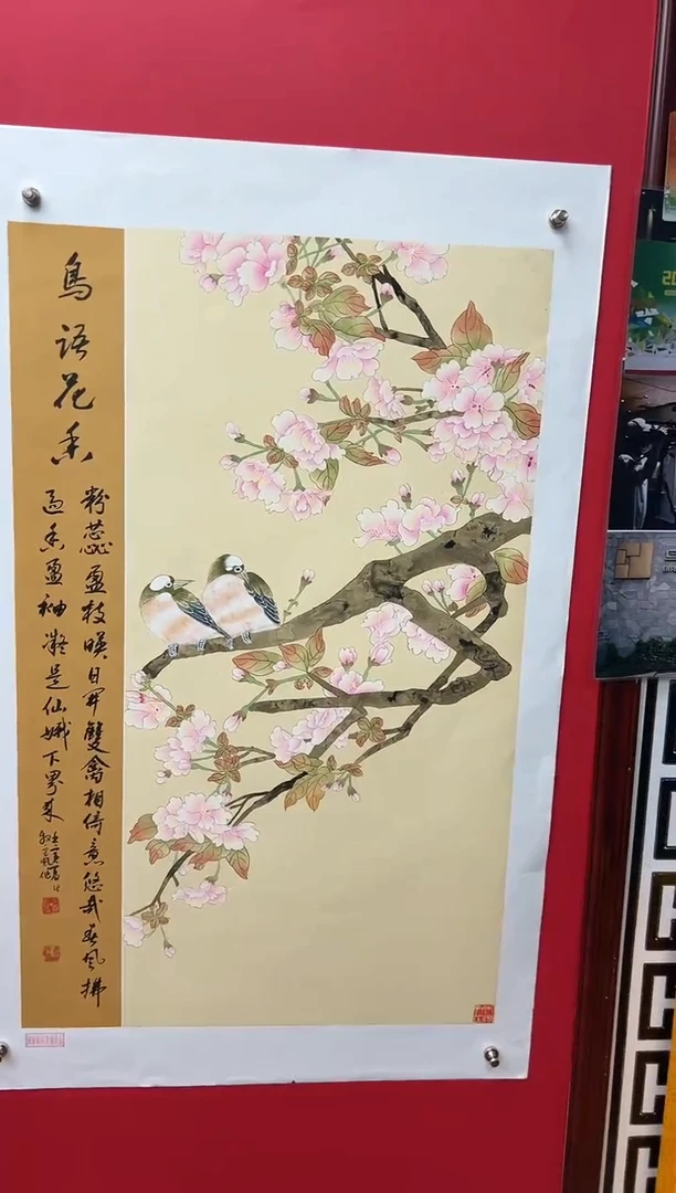 国画娄渊波-国画作品-A18