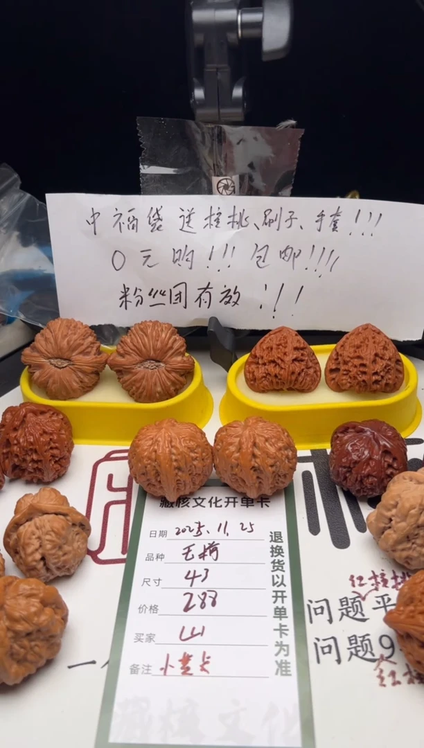 把件文玩核桃山文玩核桃玉尊
