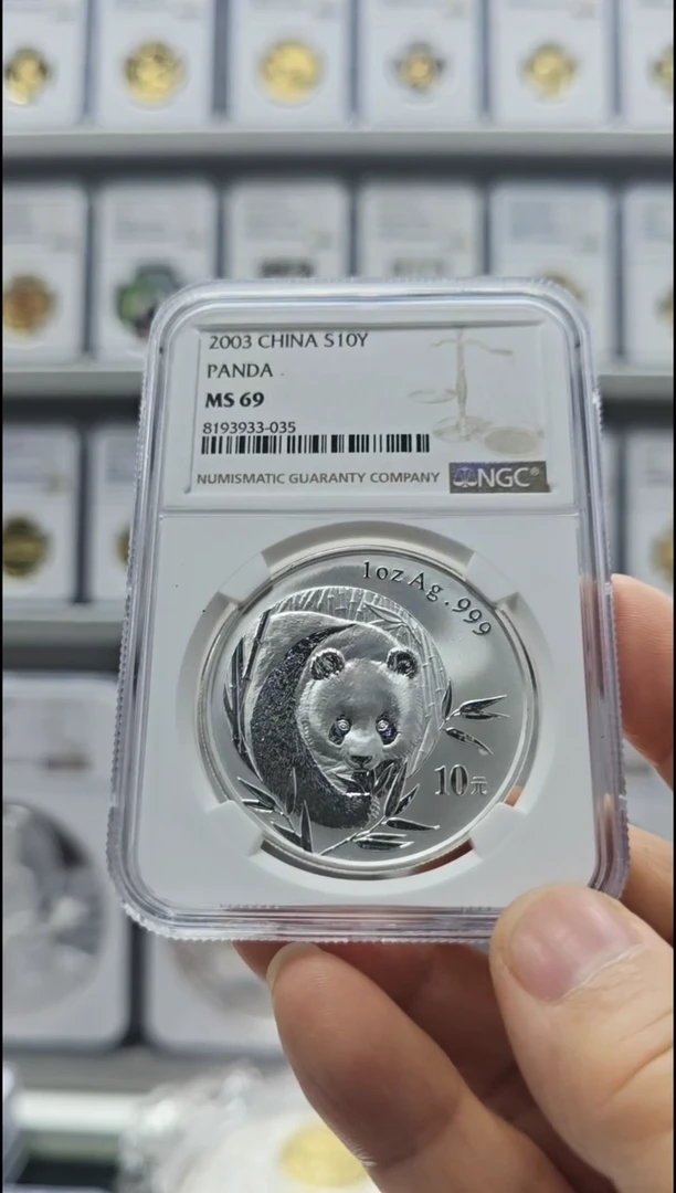 【闪购商品】纯银2003年熊猫银币NGC69无盒证