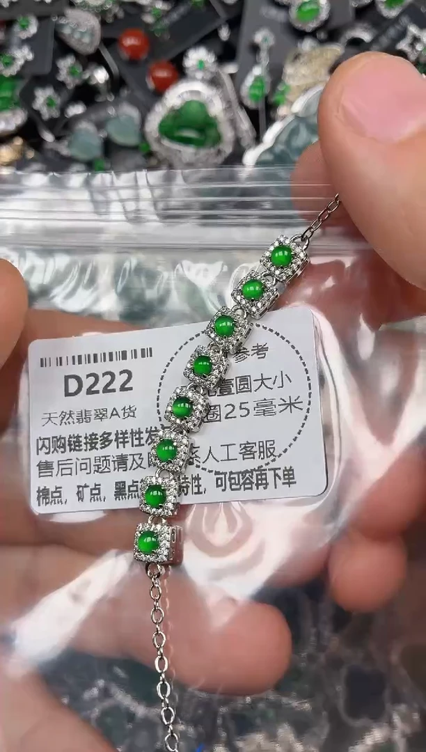 颈饰未镶嵌翡翠D222手链