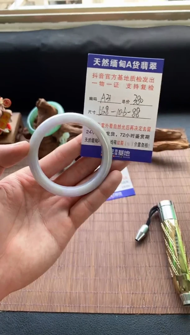 未镶嵌手镯翡翠圈口56.8编号A31