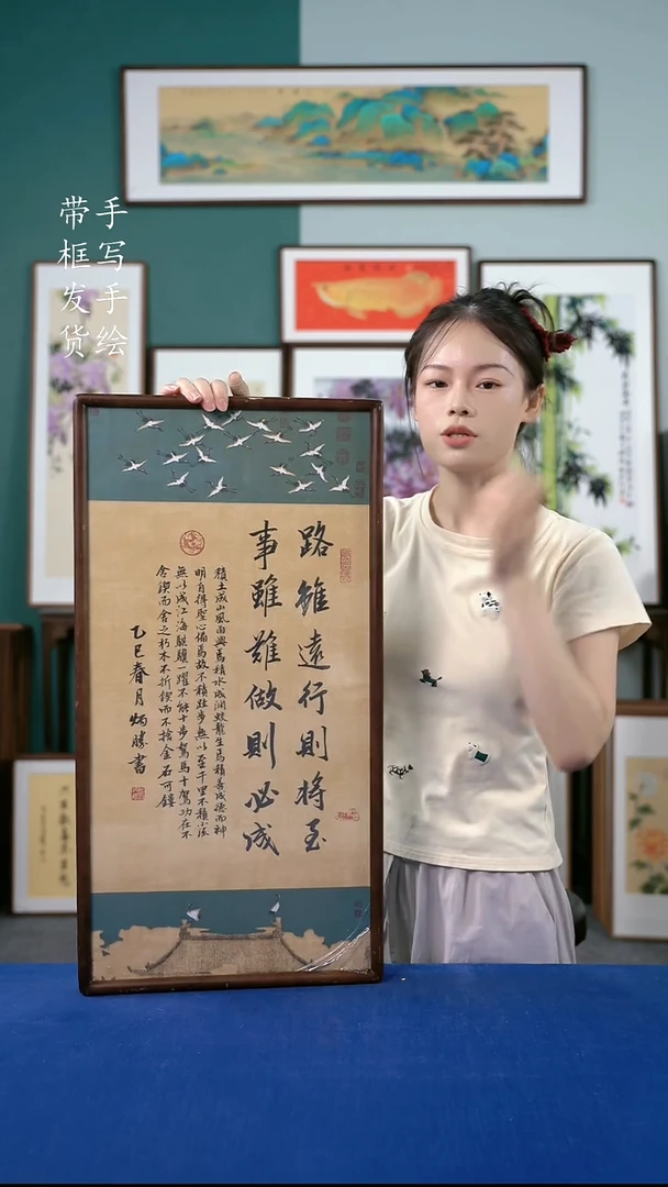 国画12  路虽远  35*68