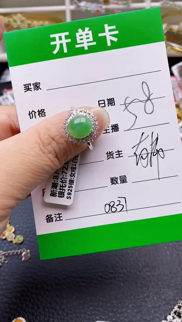 【闪购商品】翡翠戒指银S925镶嵌0837