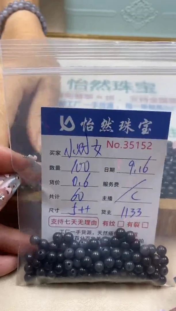 未镶嵌手链翡翠小*女单：35152