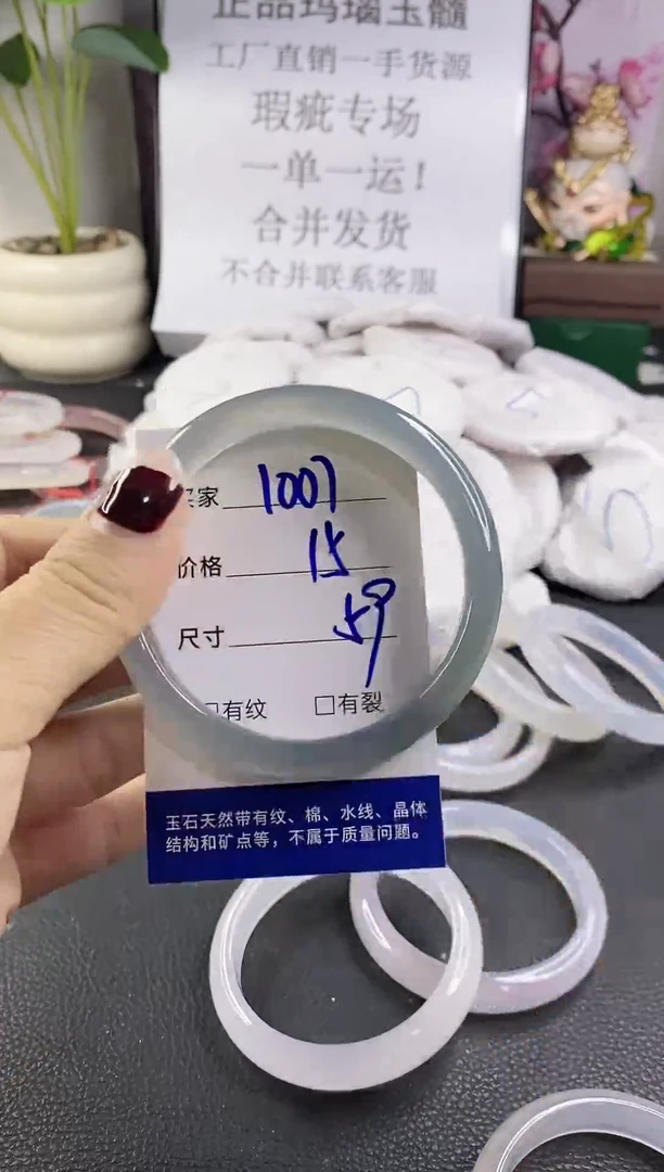 手镯玛瑙/玉髓未镶嵌1007