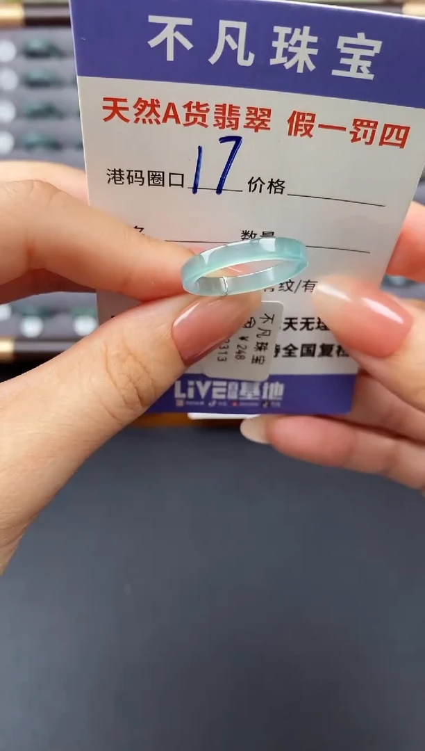 翡翠戒指未镶嵌天然A货翡翠03313