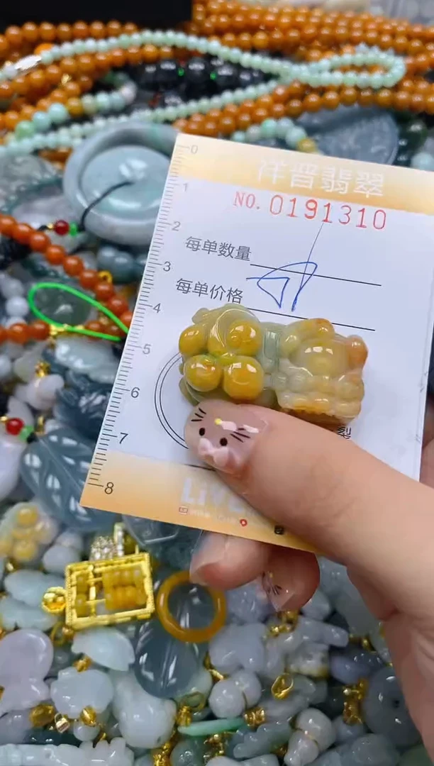 翡翠未镶嵌颈饰闪购0191310