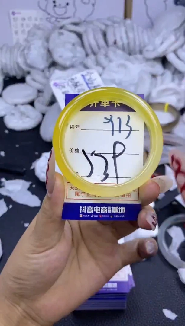 手镯玛瑙/玉髓未镶嵌913