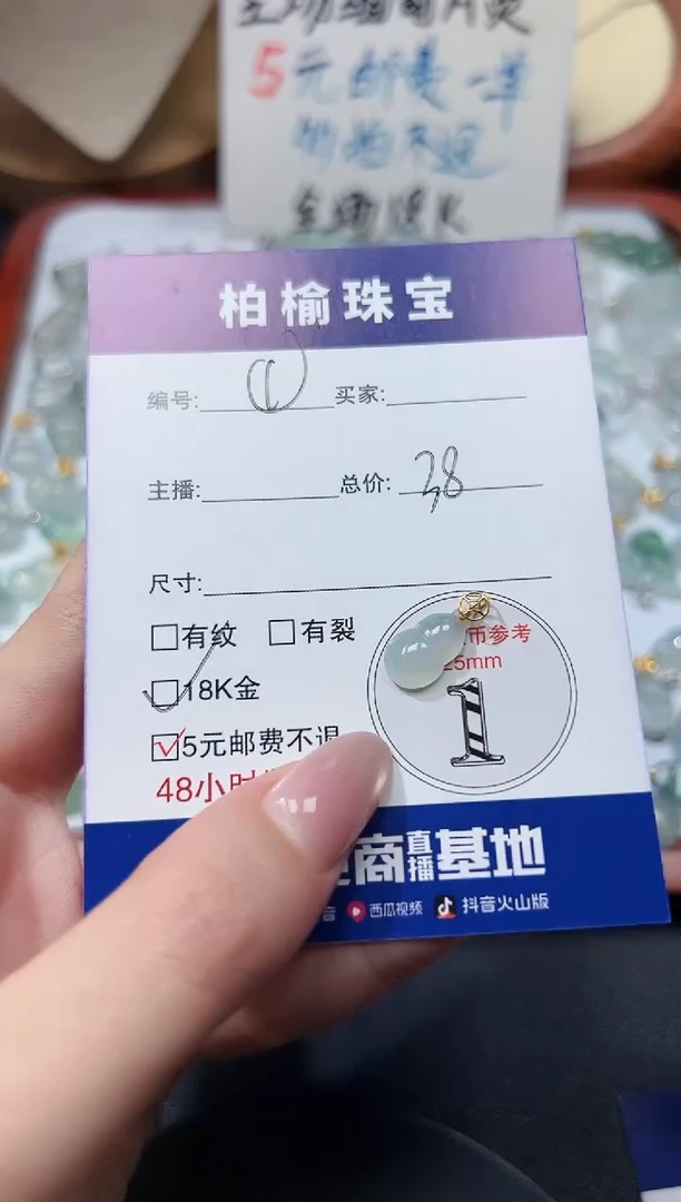 颈饰18K金镶嵌翡翠1葫芦