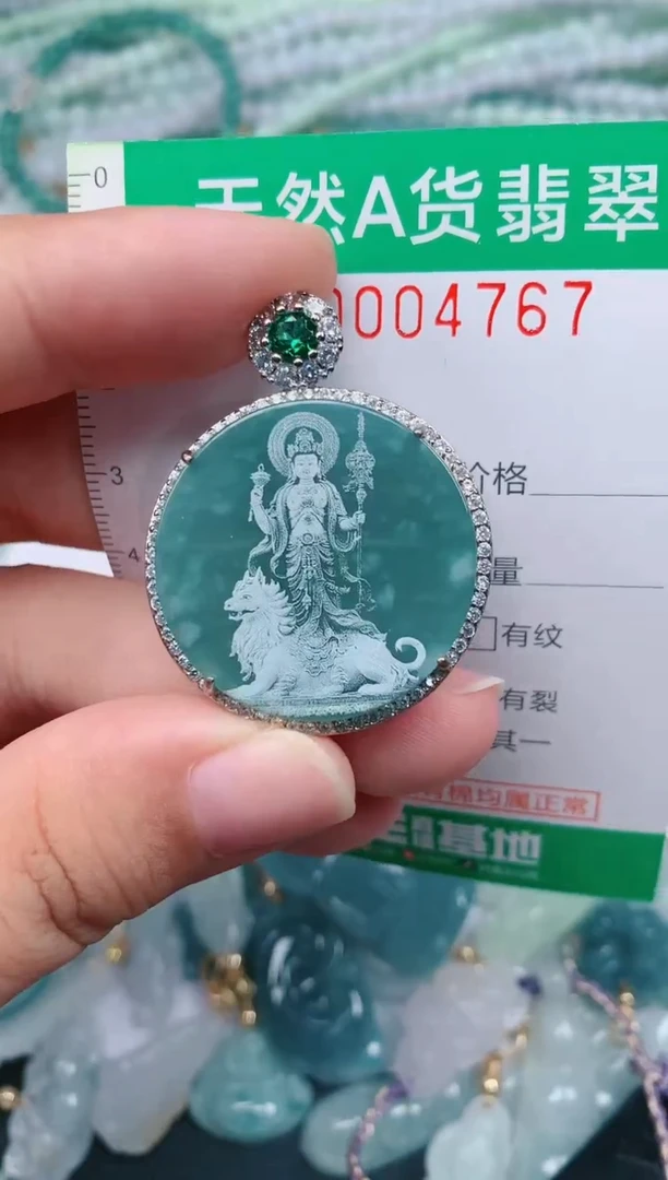 颈饰未镶嵌翡翠.0004767