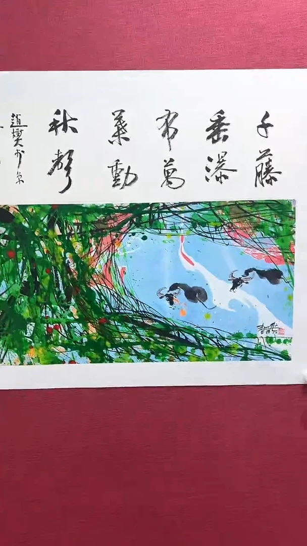 国画赵燮绘画1pc藤萝+书法