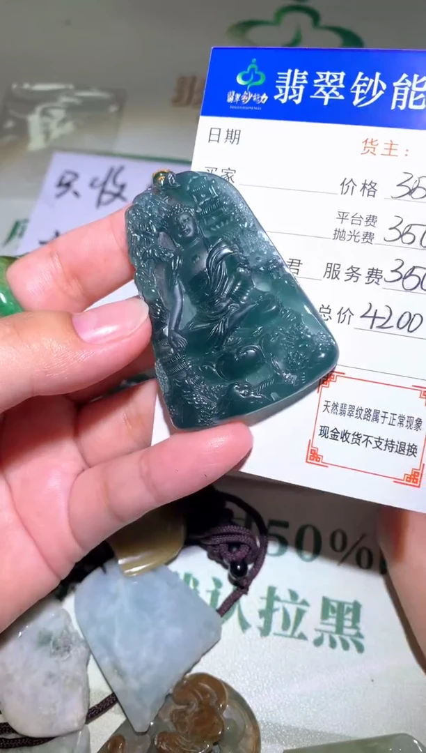 未镶嵌定制翡翠毛货-不退不换