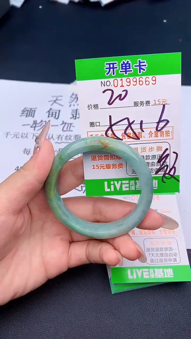 未镶嵌手镯翡翠69天然缅甸A货1