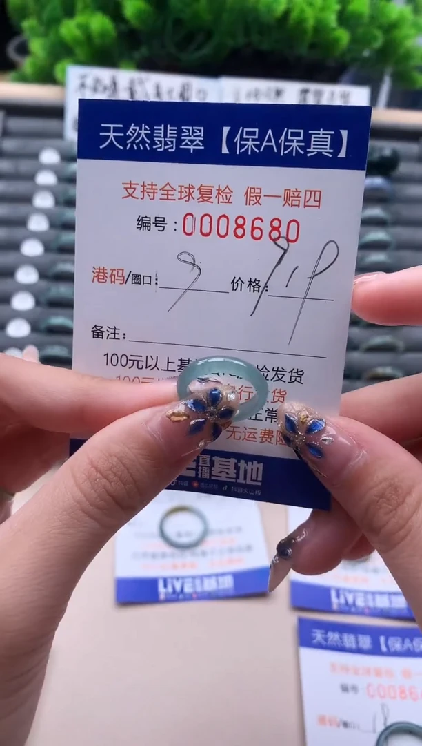 未镶嵌戒指翡翠  8680