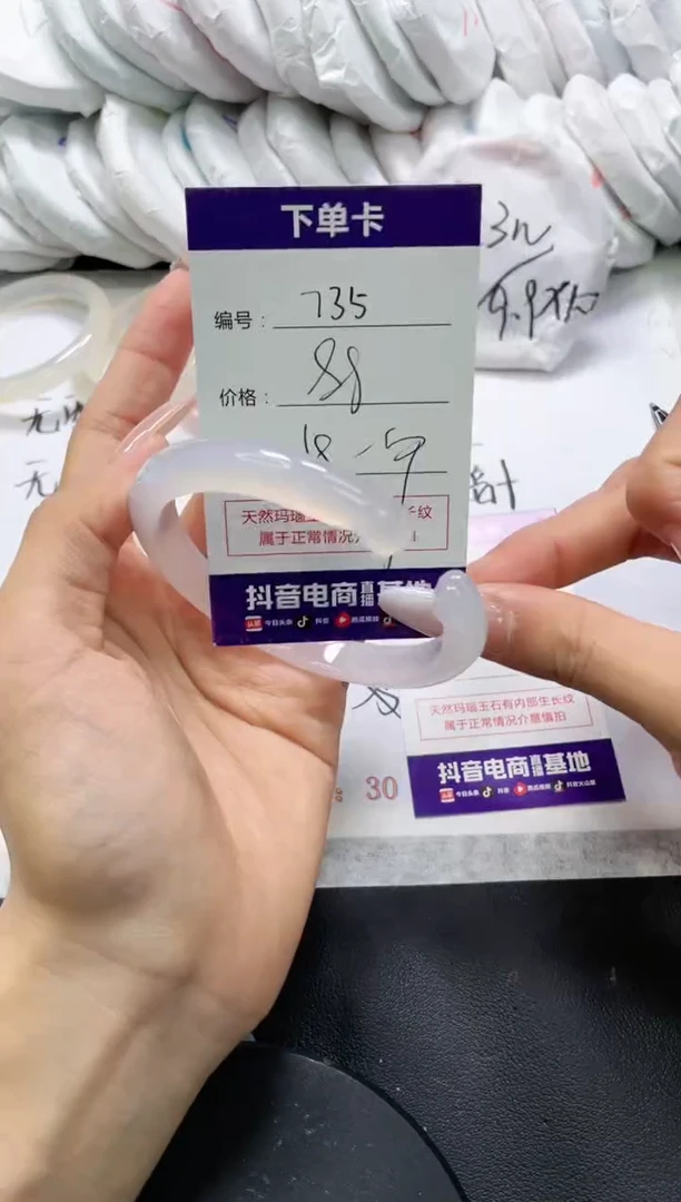 未镶嵌手镯玛瑙/玉髓735