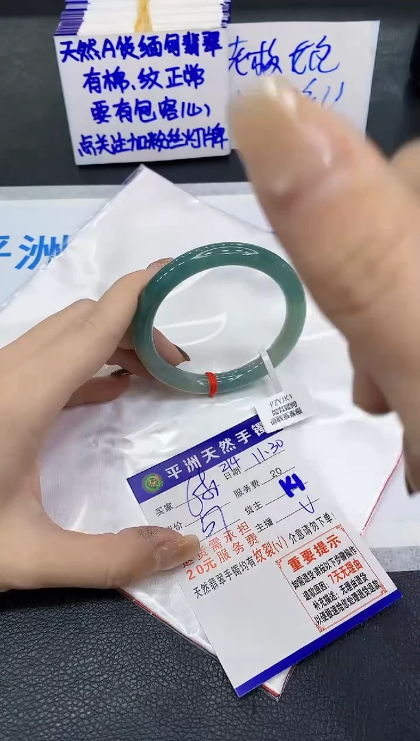 未镶嵌手镯翡翠1