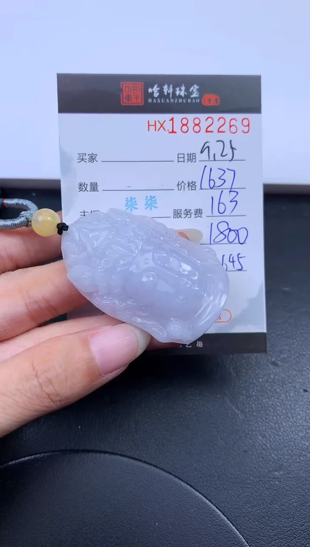 未镶嵌挂件翡翠哈轩 挂件1
