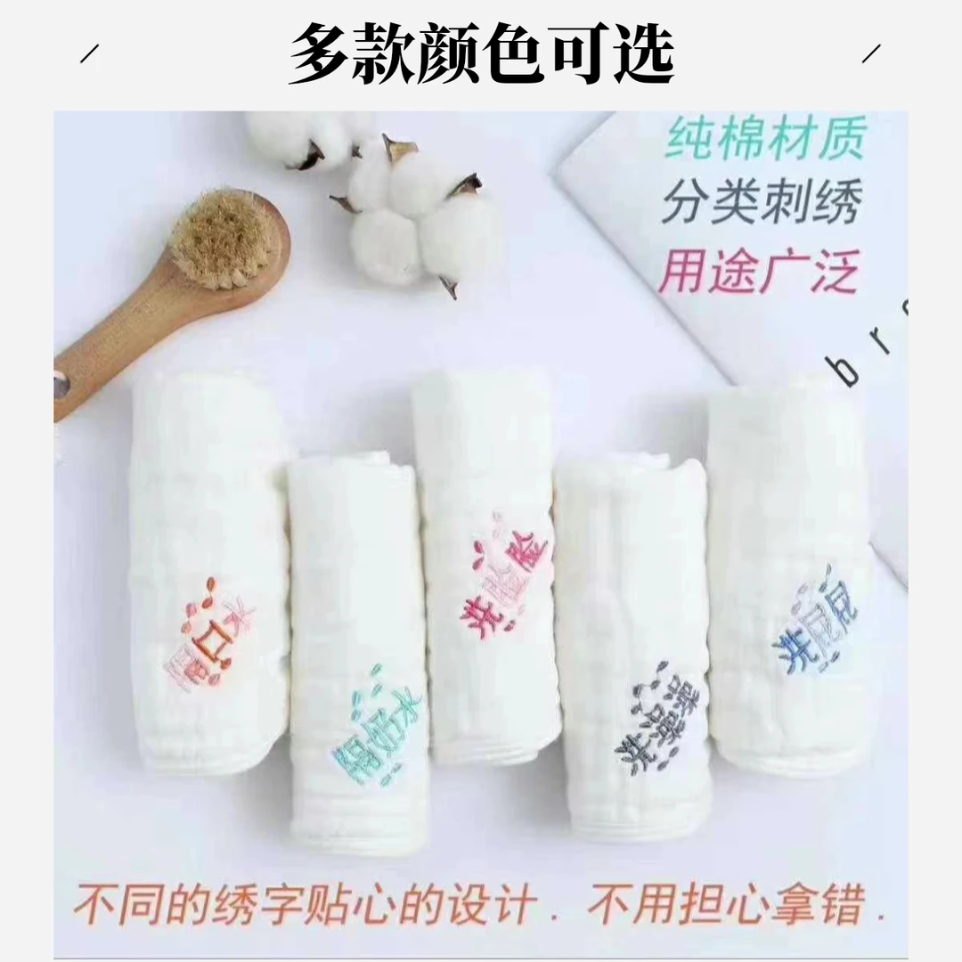 [宝宝方巾]  纯棉纱布   分类方巾   口水巾