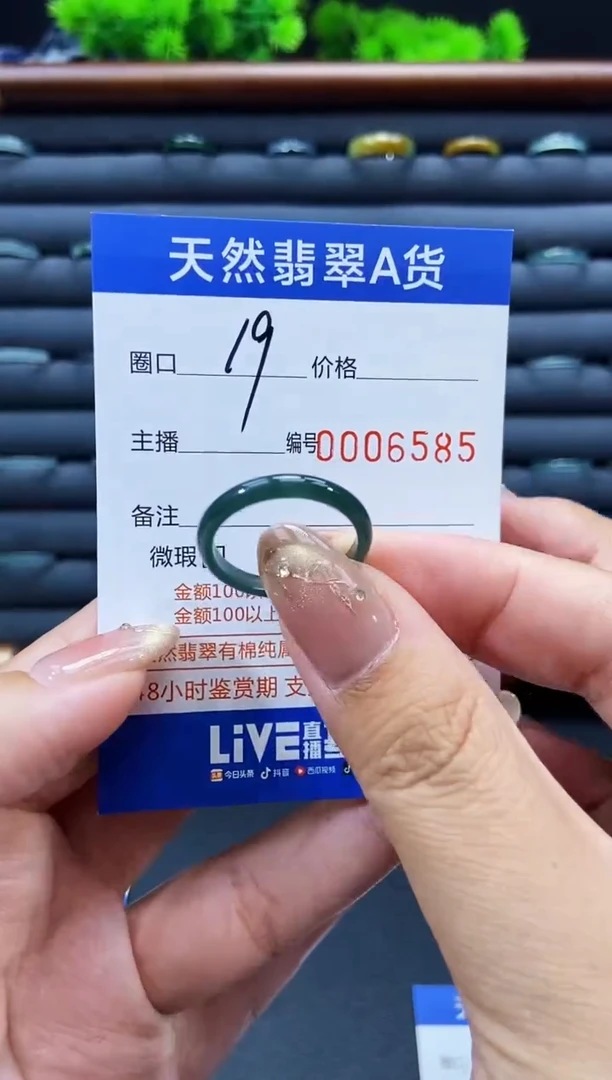 未镶嵌戒指翡翠戒圈