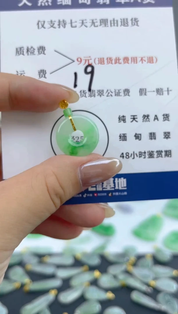 颈饰18K金镶嵌翡翠天然A货翡翠