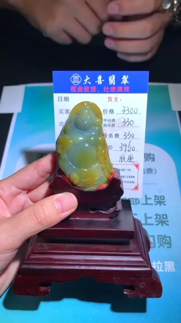 未镶嵌定制翡翠毛货-不退不换-