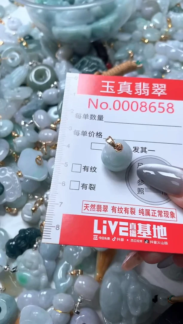 吊坠(不含链)未镶嵌翡翠8658