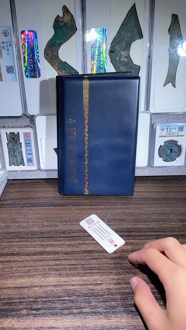 铜历代 历代钱币册60枚