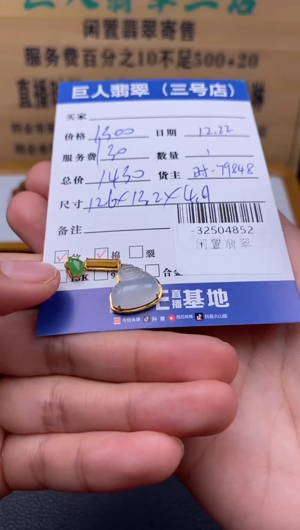 颈饰18K金镶嵌翡翠多人-32504852