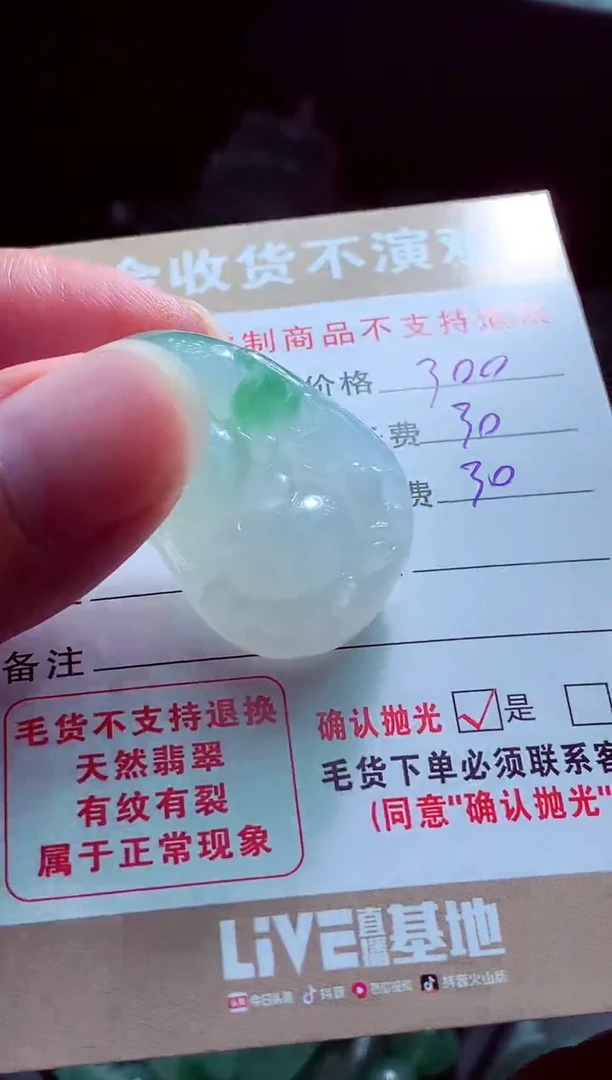 未镶嵌定制翡翠温**玉翡翠毛货定制562032