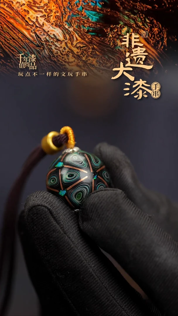 20mm闽越漆艺非遗漆珠挂脖吊坠配饰