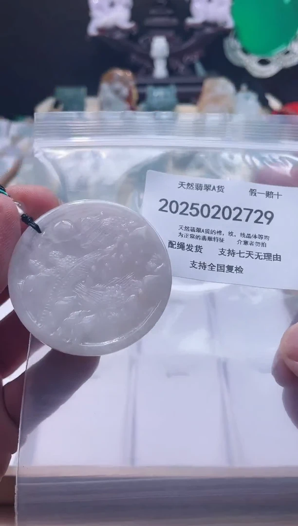 【闪购商品】翡翠颈饰未镶嵌闪购商品8号店200250020023