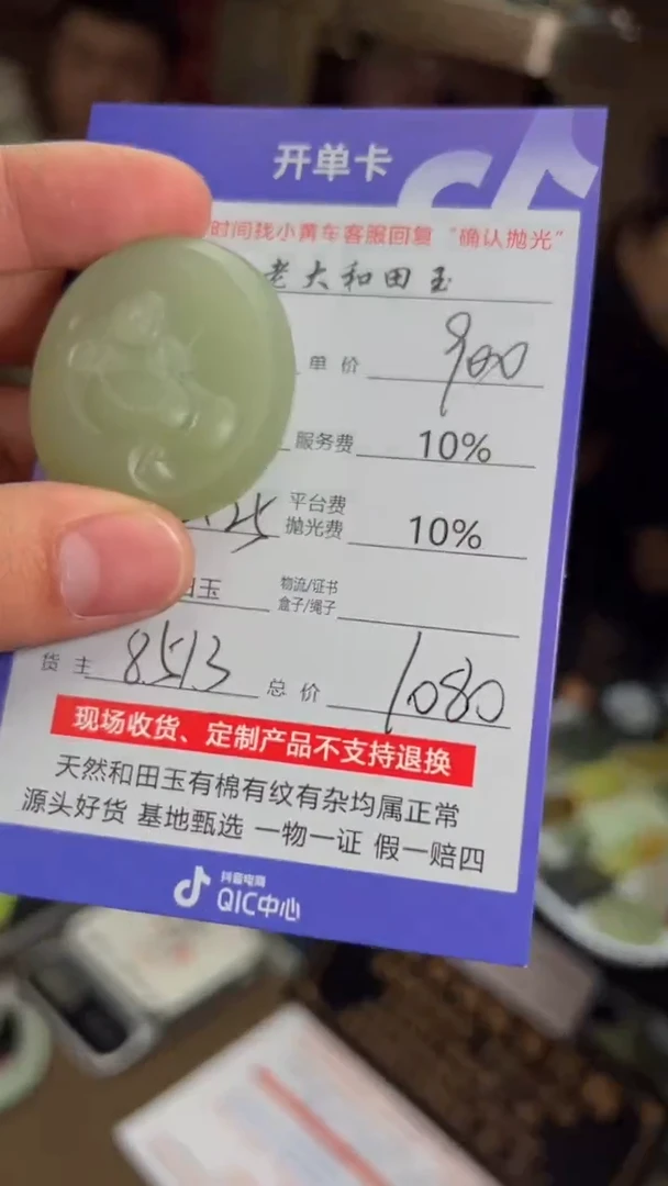 【闪购商品】定制和田玉8513毛货需要抛光