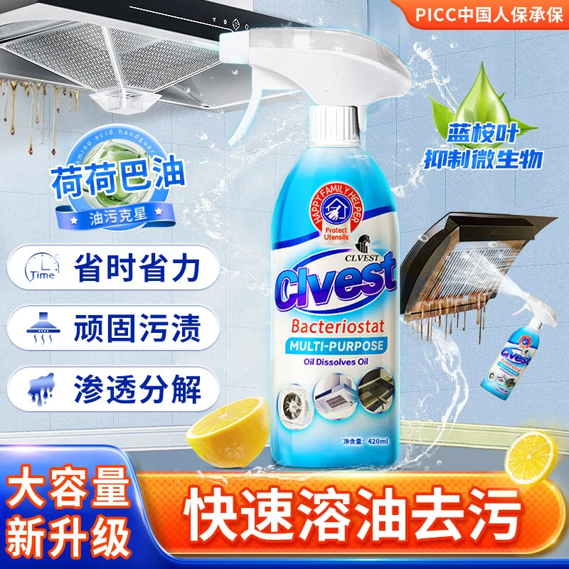 【拍五瓶发六瓶 两瓶送泵头】CLVEST赛维司德 强效溶油去污油污净