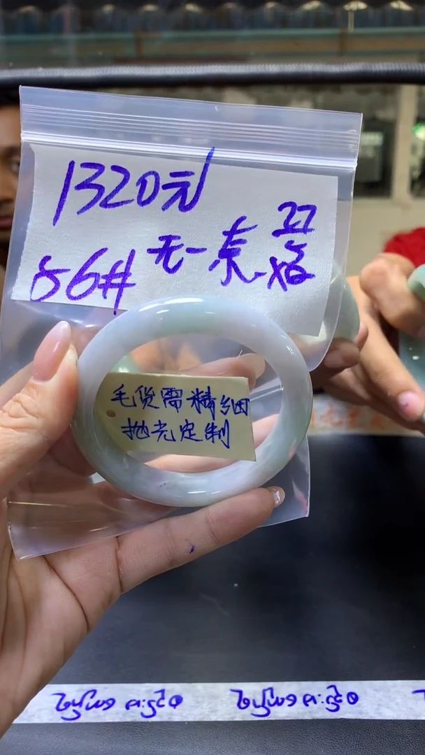 定制翡翠未镶嵌无知+手镯56#1320元毛货需抛光