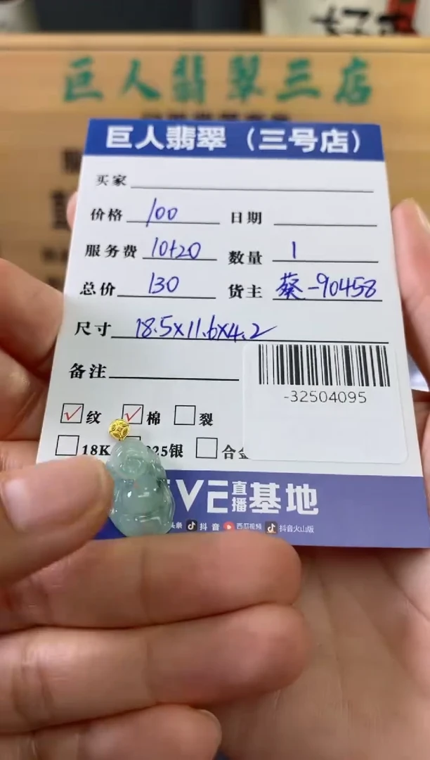 颈饰18K金镶嵌翡翠多人-32504095