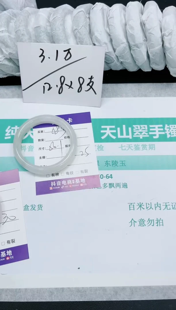 石英质玉手镯未镶嵌683-56.1