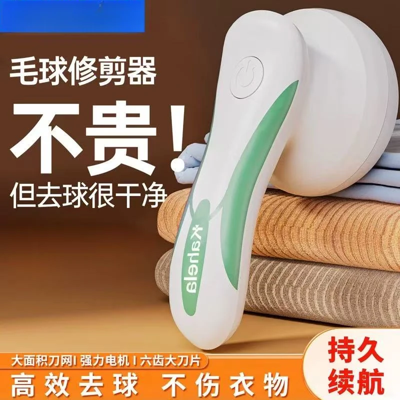 新疆包邮-卡禾拉家用充电式毛球修剪器