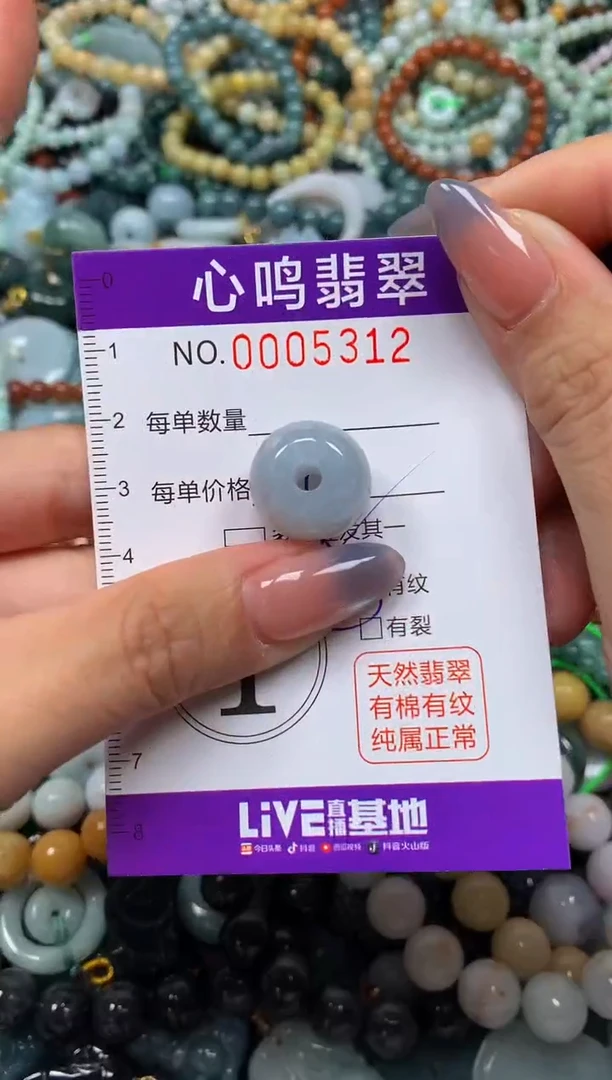 颈饰未镶嵌翡翠闪购005312